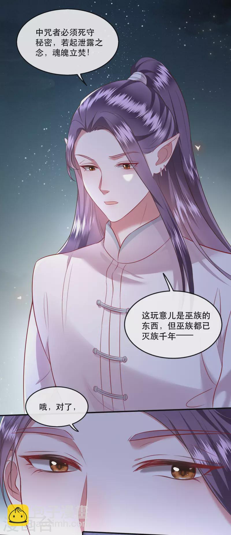 第66话 我也没下死手啊-第72话