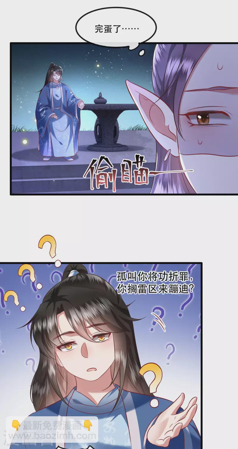 第66话 我也没下死手啊-第72话