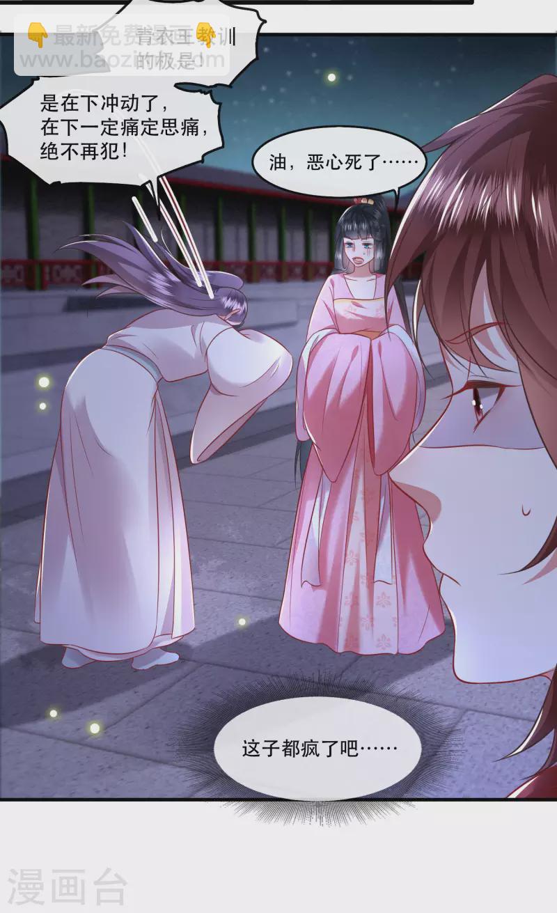 第66话 我也没下死手啊-第72话