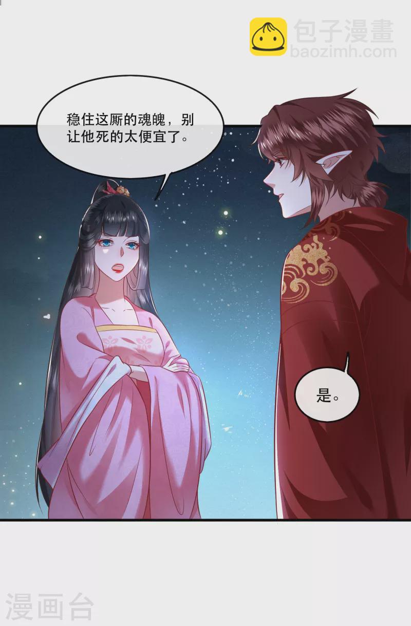 第66话 我也没下死手啊-第72话