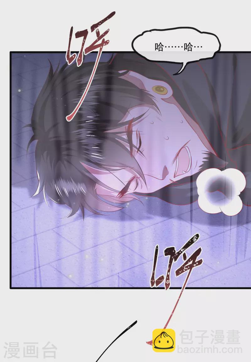 第66话 我也没下死手啊-第72话