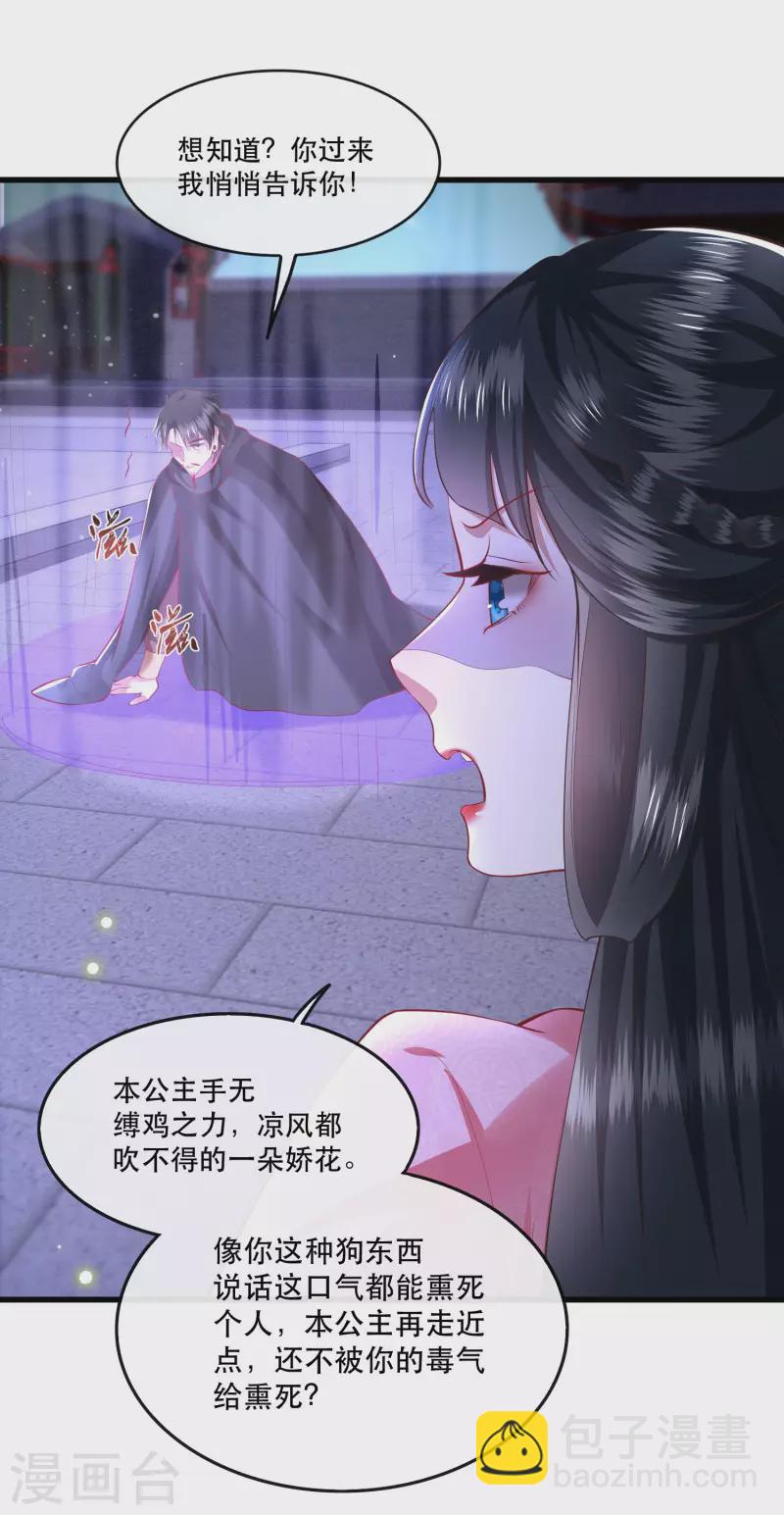 第66话 我也没下死手啊-第72话