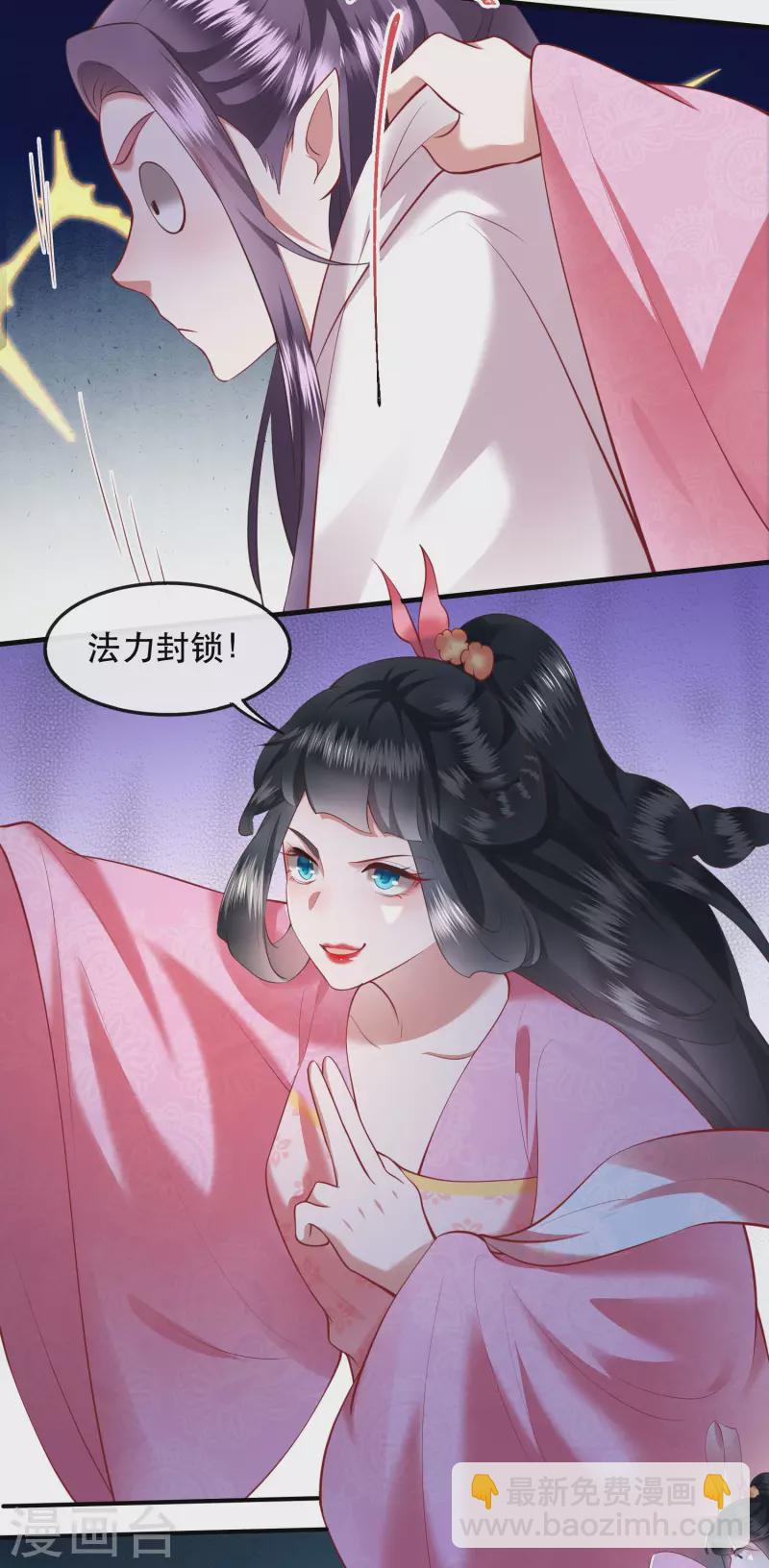 第66话 我也没下死手啊-第72话