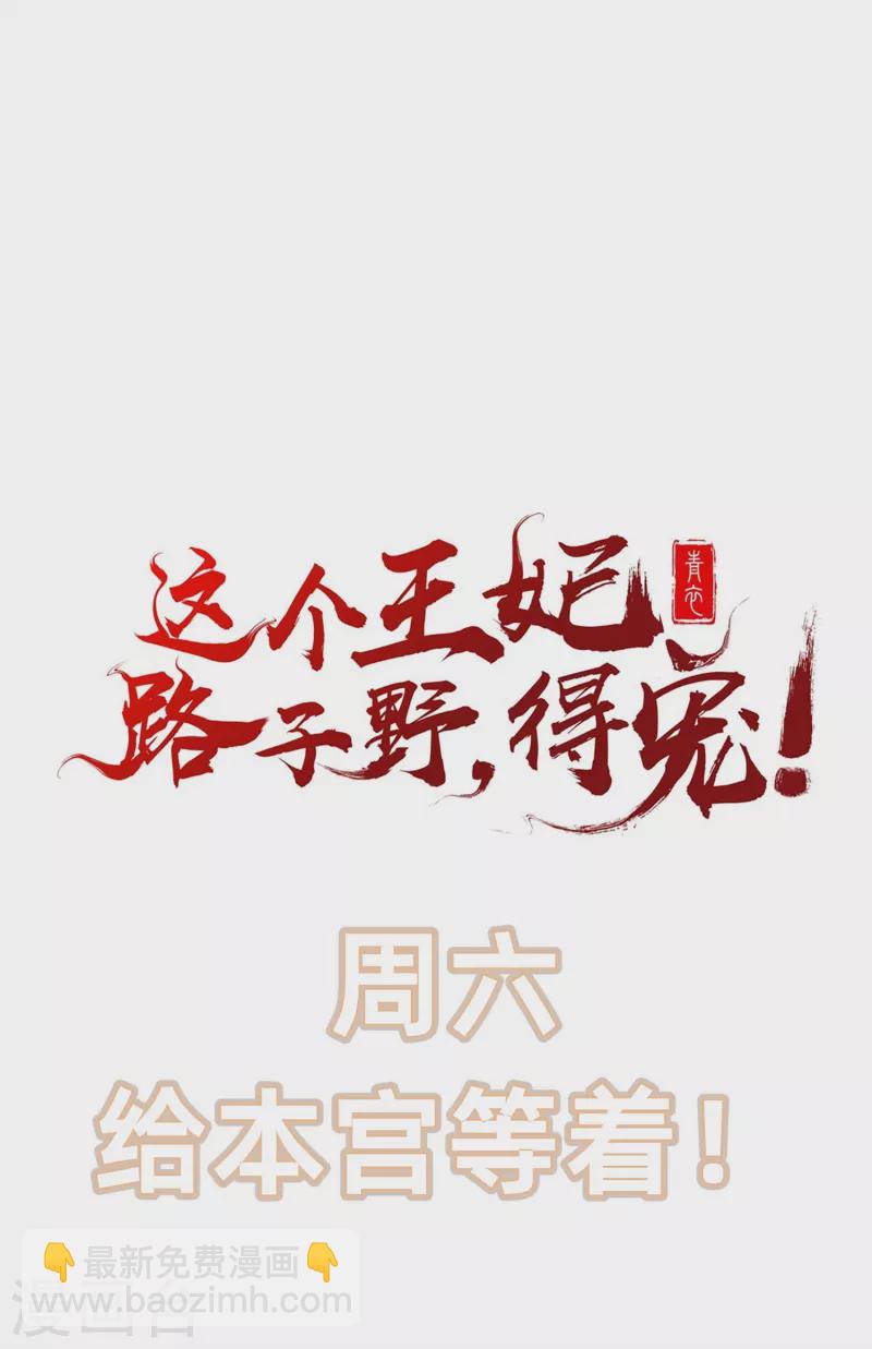 第66话 我也没下死手啊-第72话