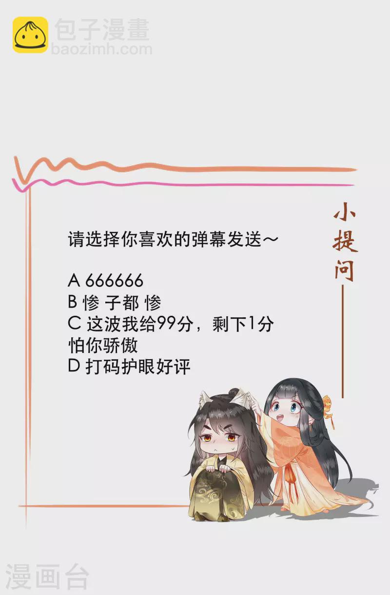 第66话 我也没下死手啊-第72话