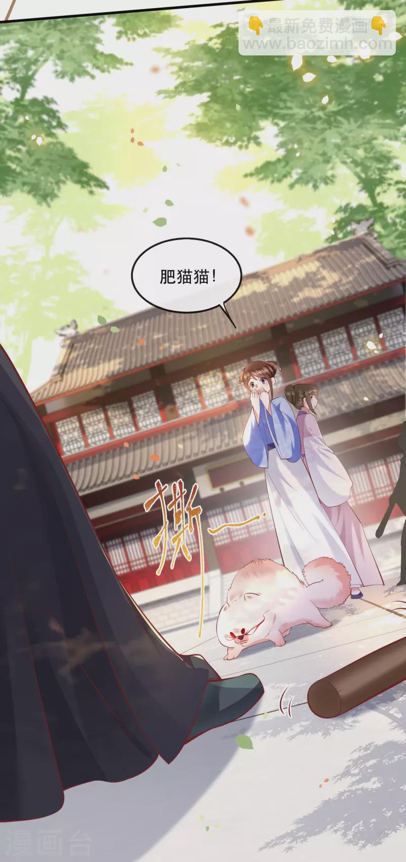 第68话 你想死吗？-第74话