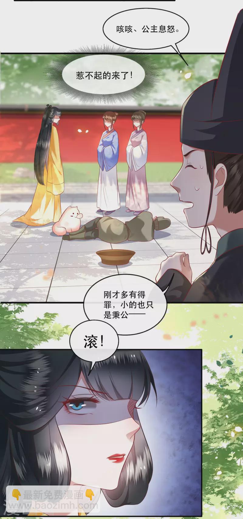 第68话 你想死吗？-第74话