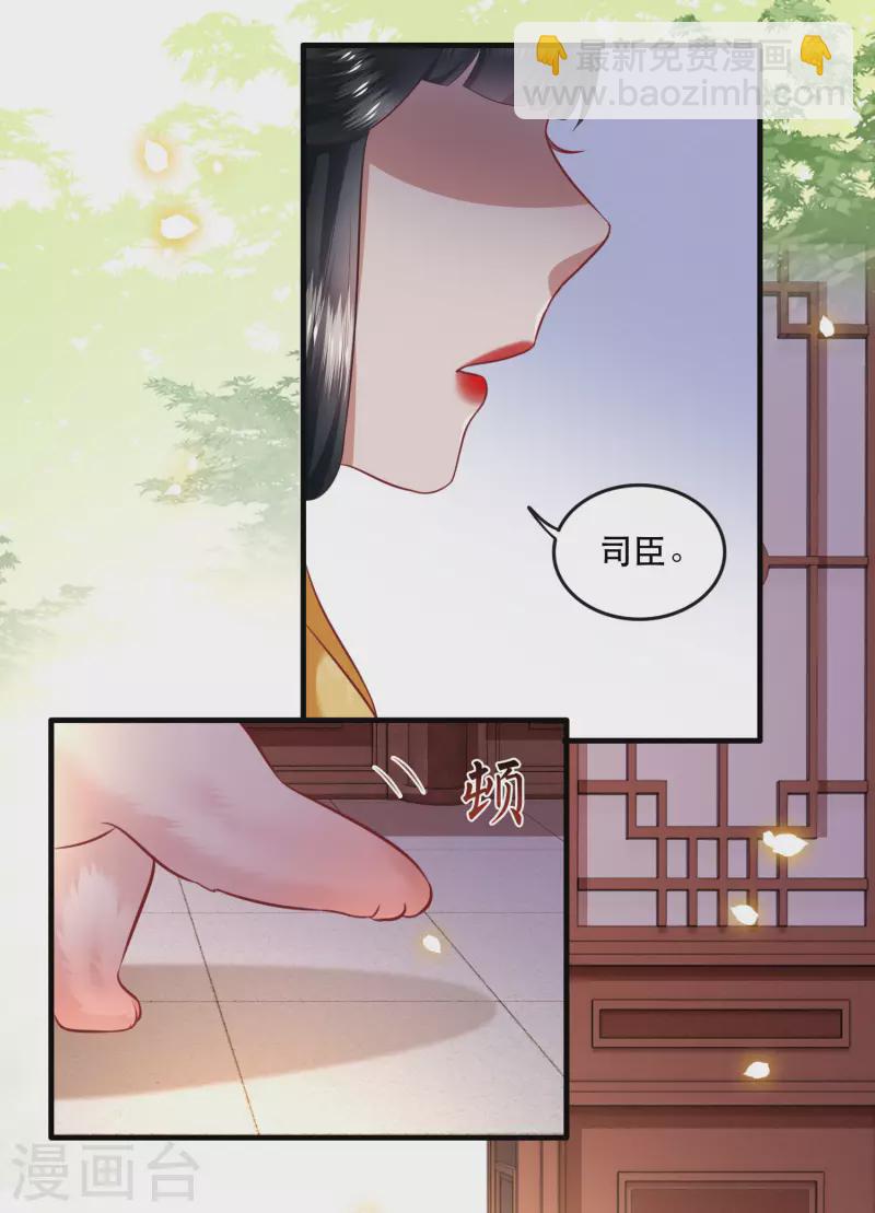 第68话 你想死吗？-第74话