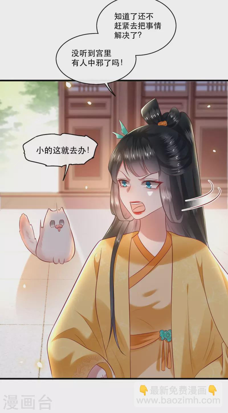 第68话 你想死吗？-第74话