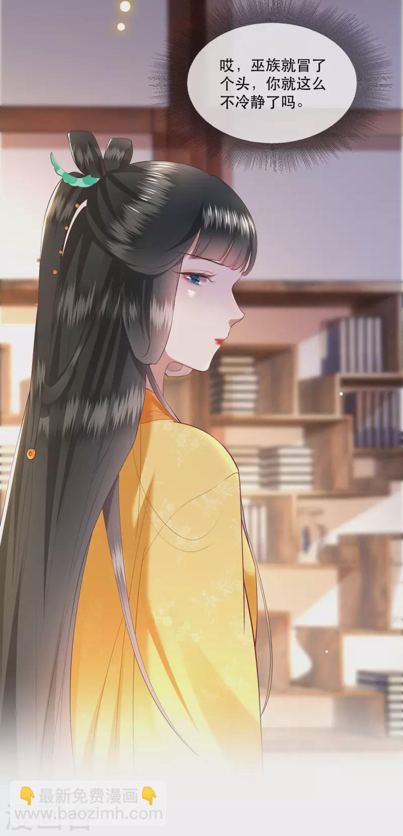 第68话 你想死吗？-第74话