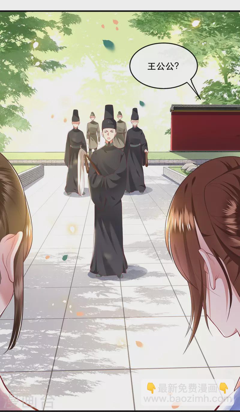 第68话 你想死吗？-第74话