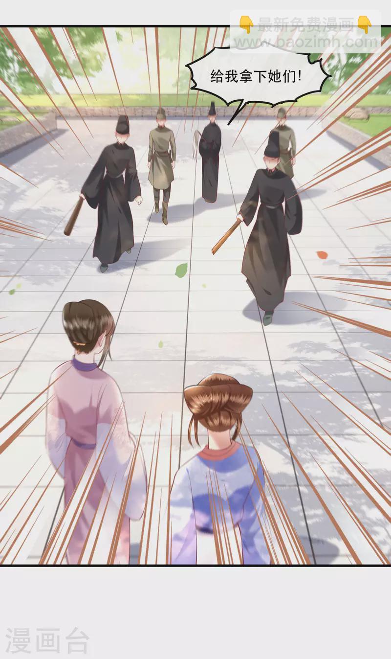 第68话 你想死吗？-第74话