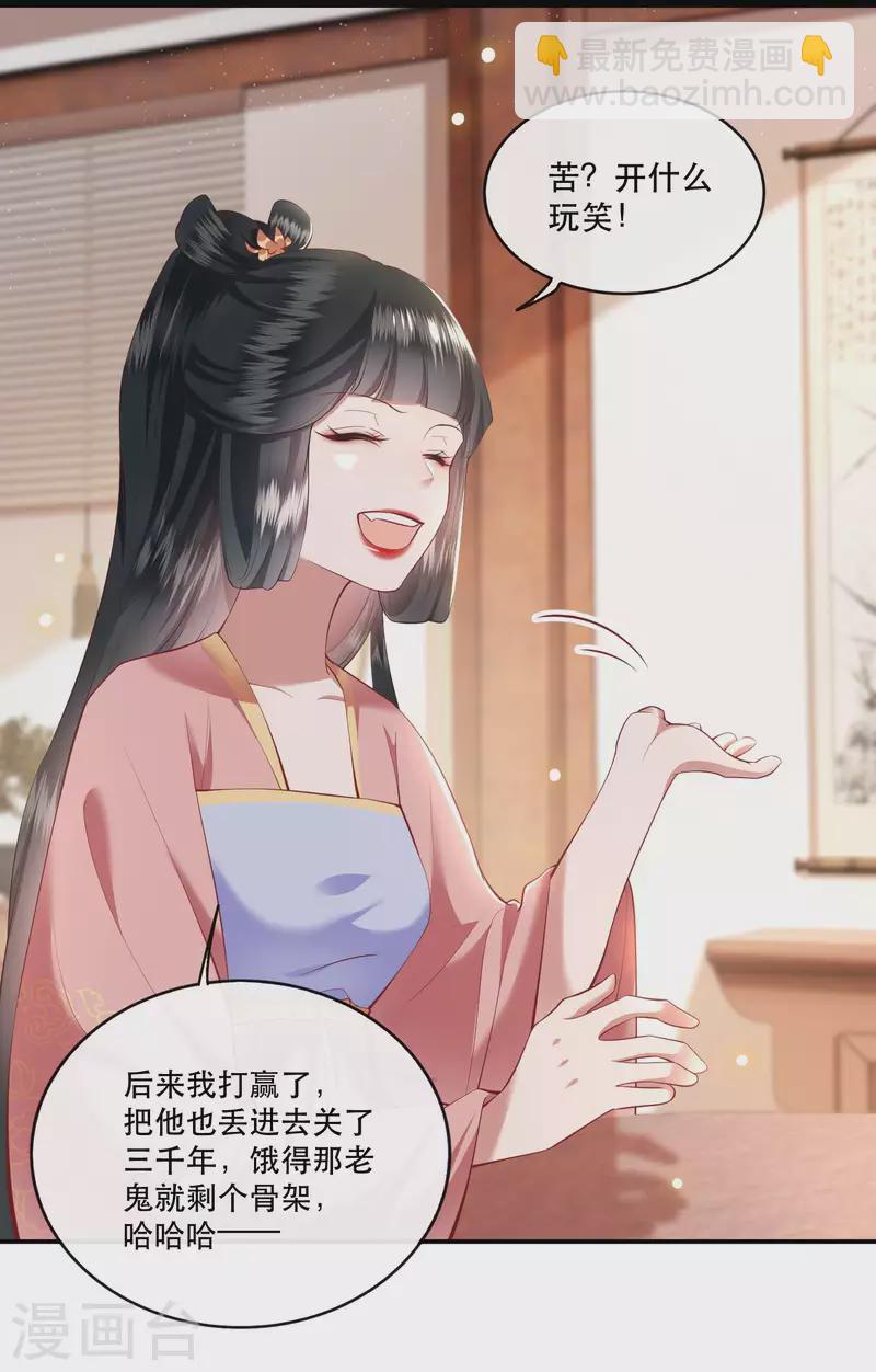 第70话 喜欢还要什么理由！-第76话