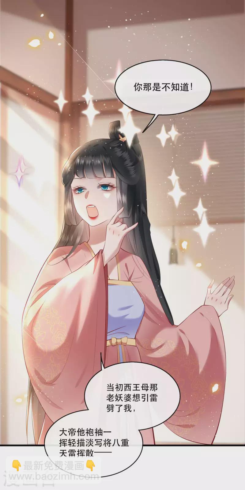 第70话 喜欢还要什么理由！-第76话