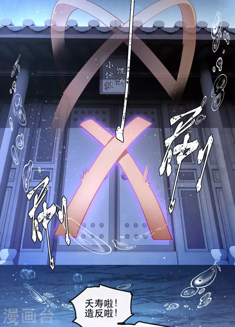 第70话 喜欢还要什么理由！-第76话