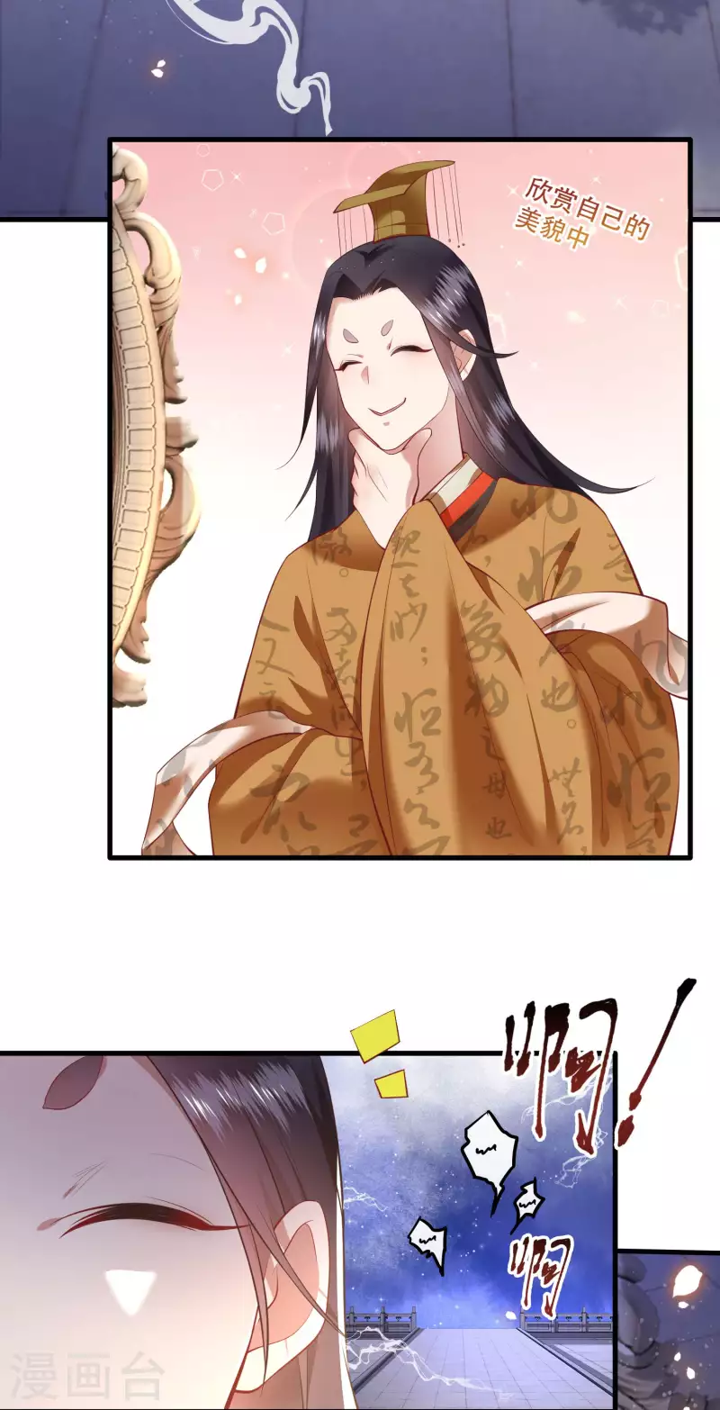 第70话 喜欢还要什么理由！-第76话