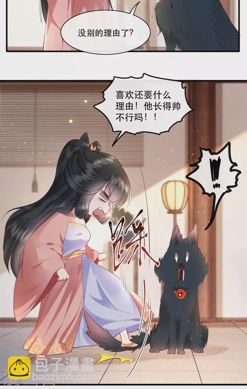 第70话 喜欢还要什么理由！-第76话