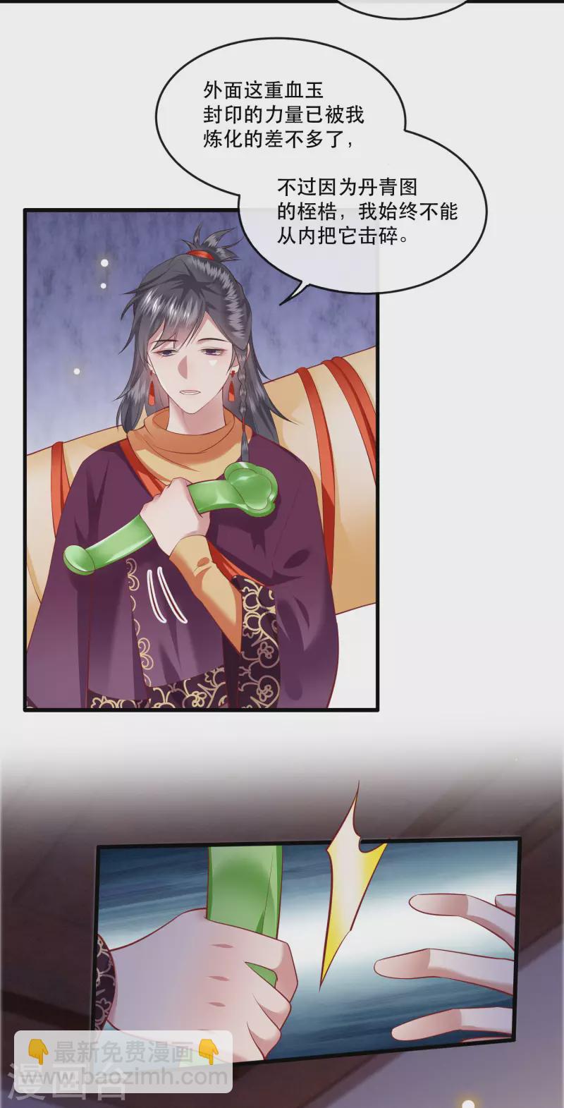 第74话 这小子到底什么来头？-第80话