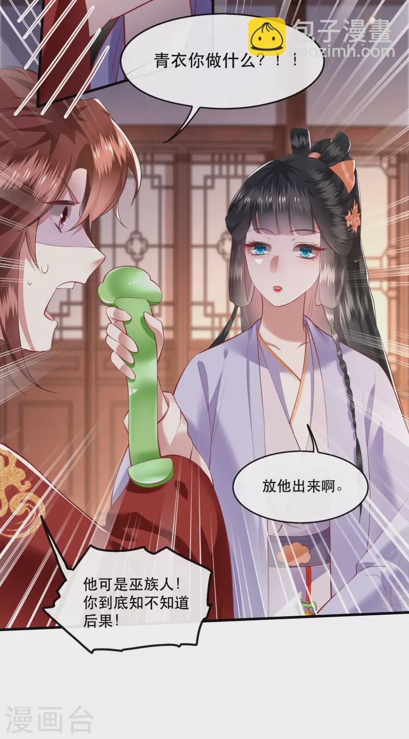 第74话 这小子到底什么来头？-第80话