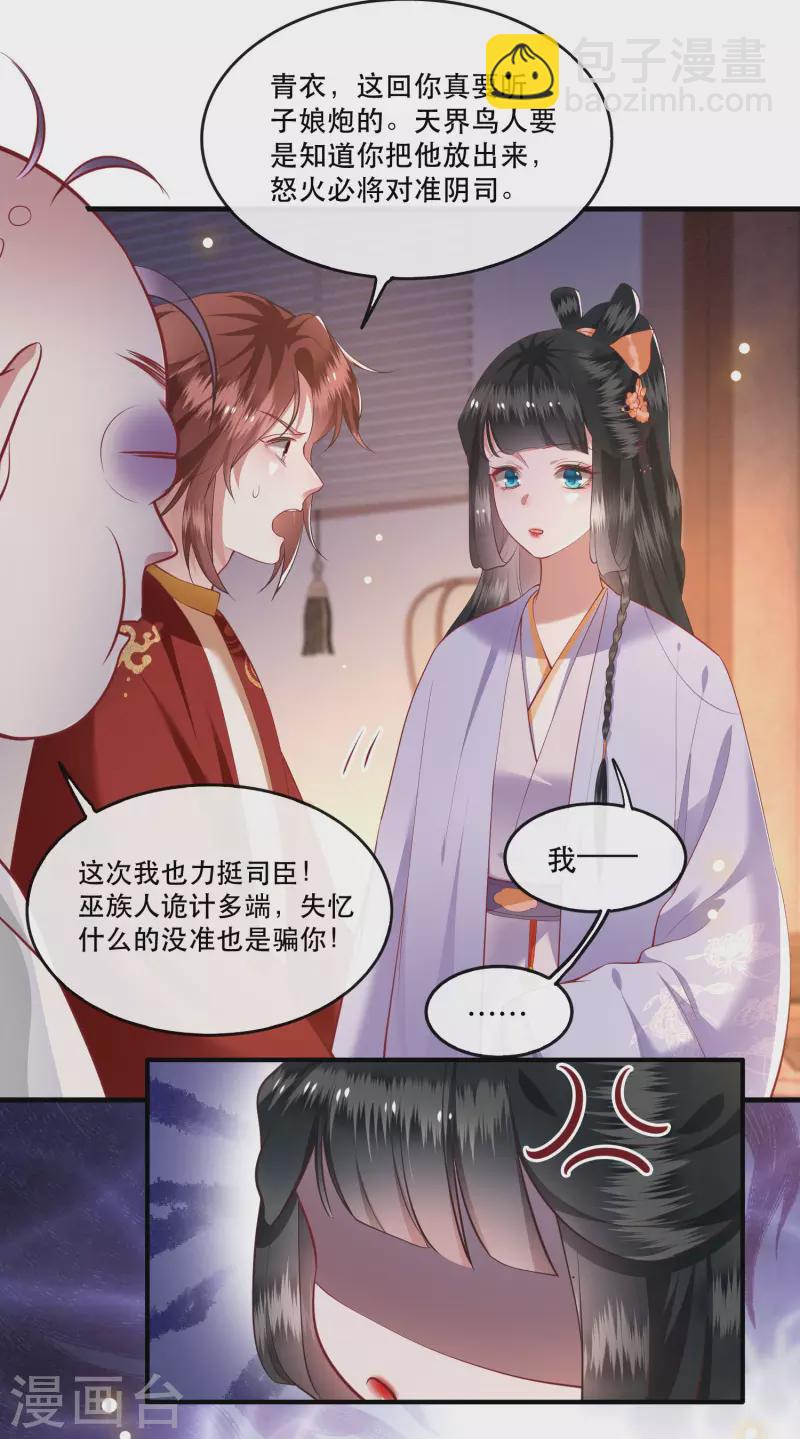 第74话 这小子到底什么来头？-第80话