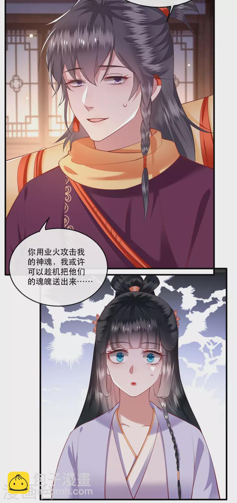 第74话 这小子到底什么来头？-第80话