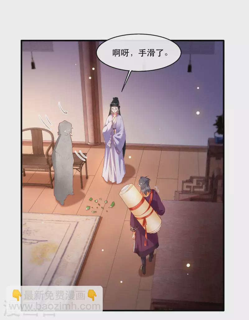 第74话 这小子到底什么来头？-第80话