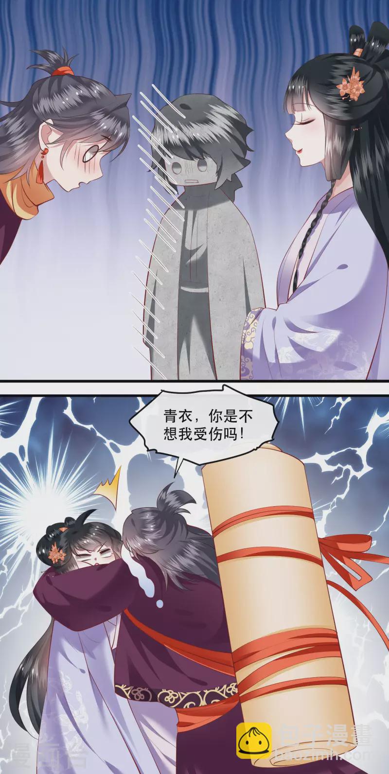 第74话 这小子到底什么来头？-第80话