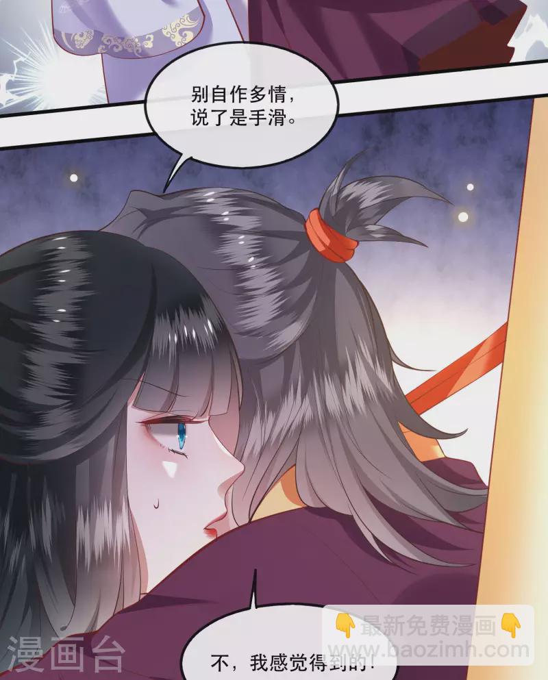 第74话 这小子到底什么来头？-第80话