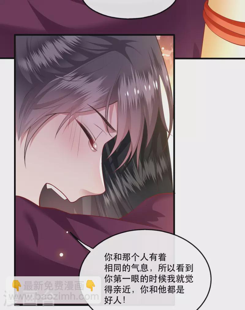 第74话 这小子到底什么来头？-第80话