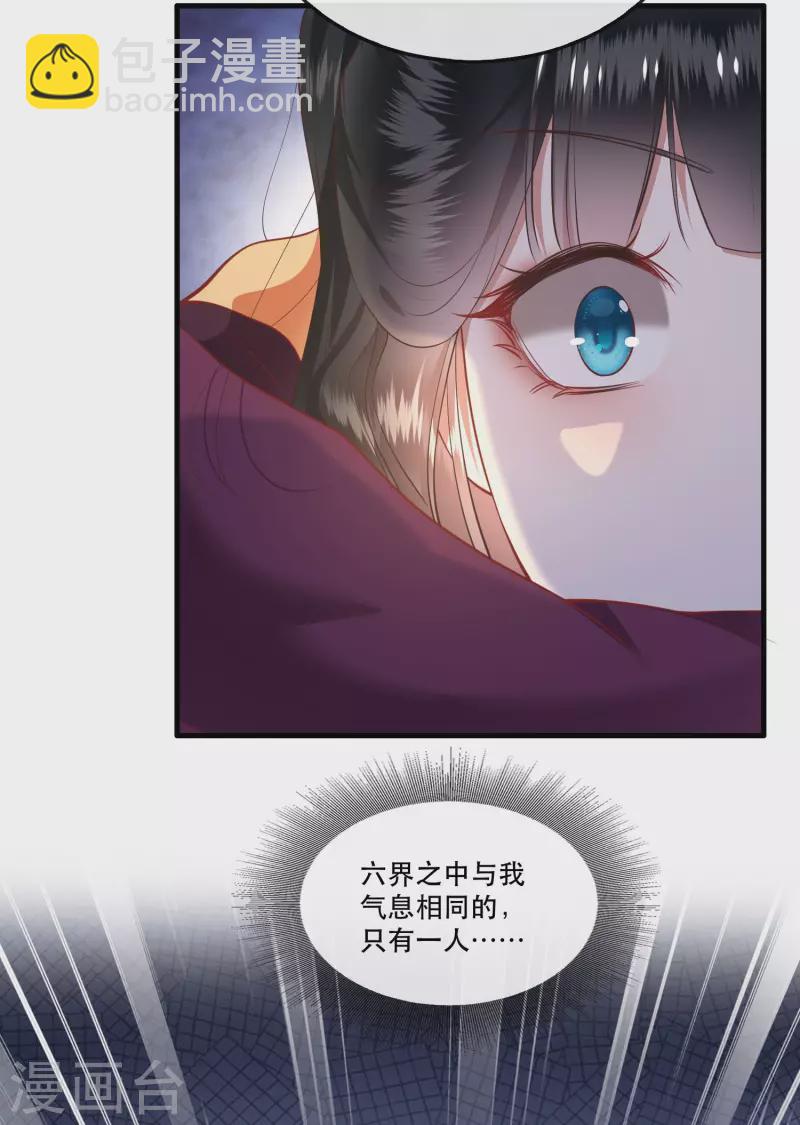 第74话 这小子到底什么来头？-第80话