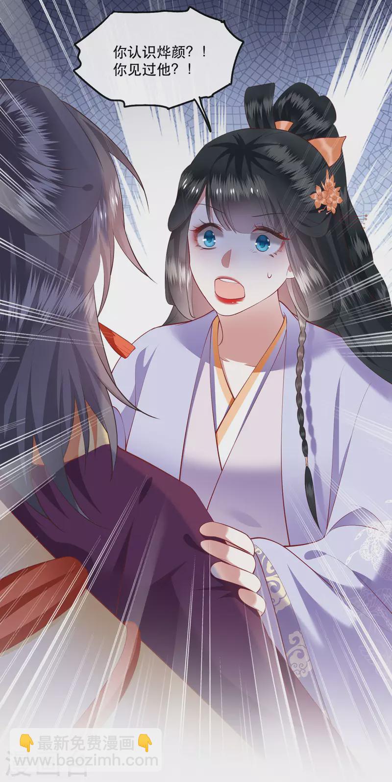 第74话 这小子到底什么来头？-第80话