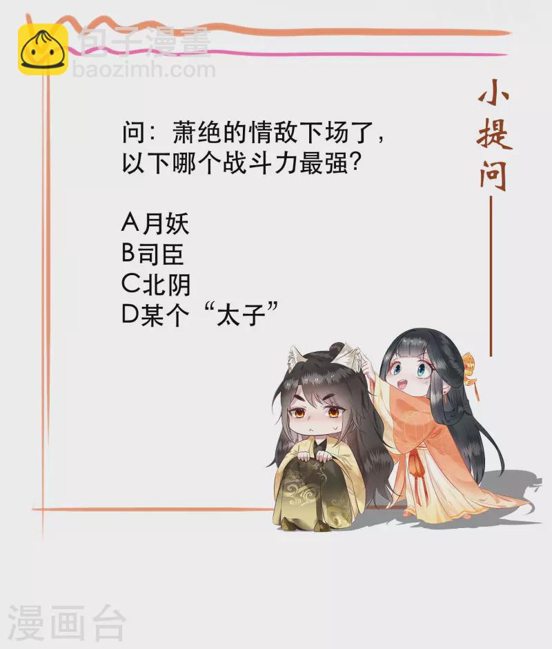 第74话 这小子到底什么来头？-第80话