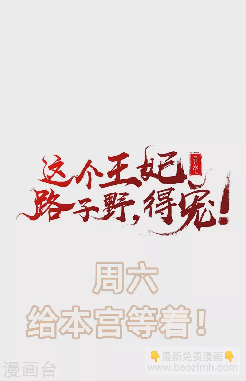 第74话 这小子到底什么来头？-第80话