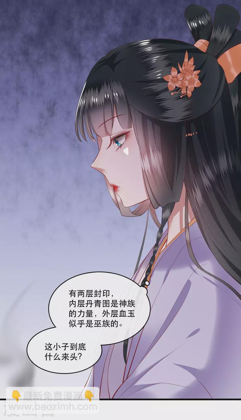 第74话 这小子到底什么来头？-第80话