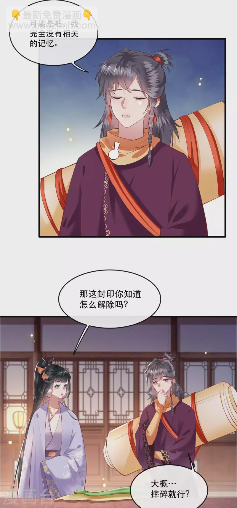 第74话 这小子到底什么来头？-第80话