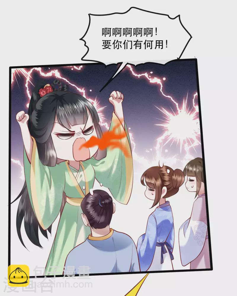 端午节小剧场-第82话