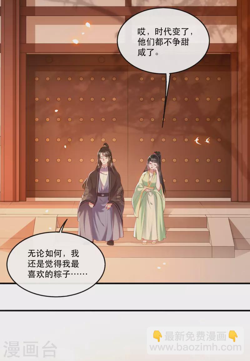 端午节小剧场-第82话