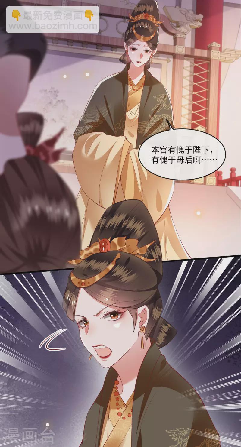 第77话 打的就是这群白眼狼！-第84话