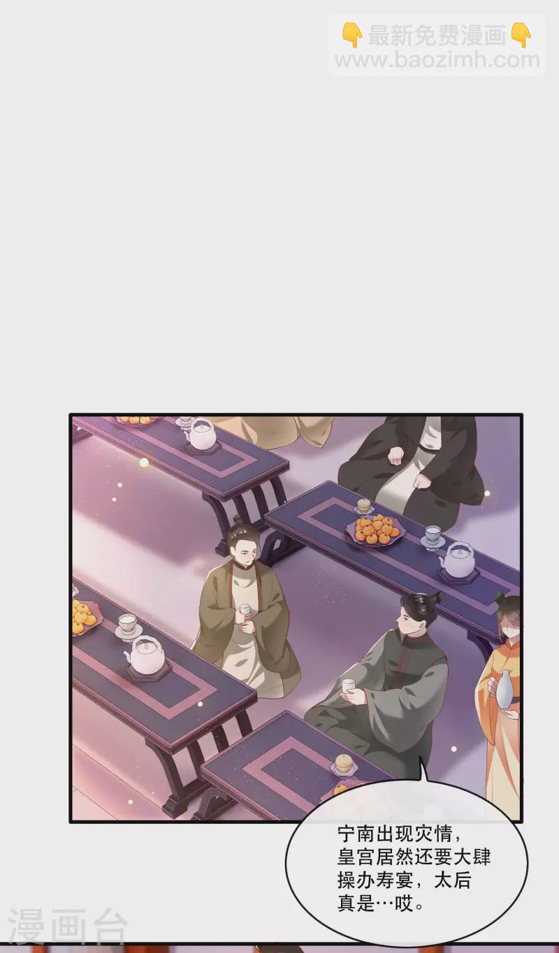 第77话 打的就是这群白眼狼！-第84话