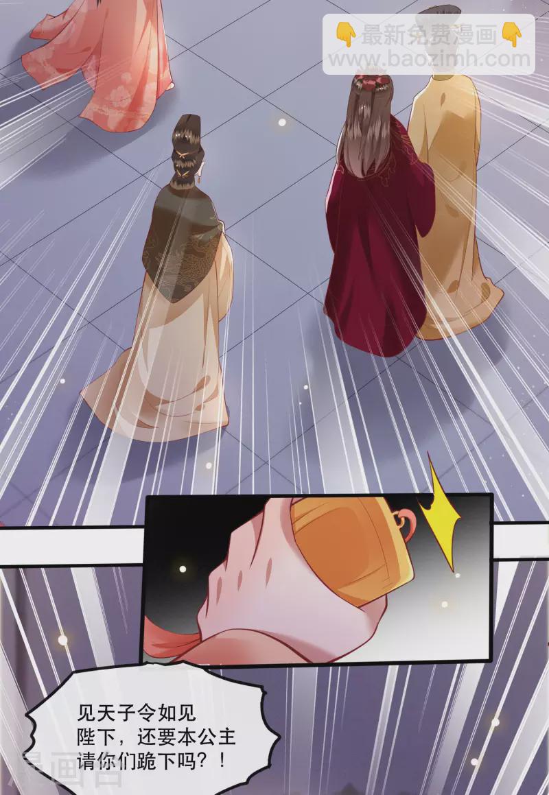 第77话 打的就是这群白眼狼！-第84话