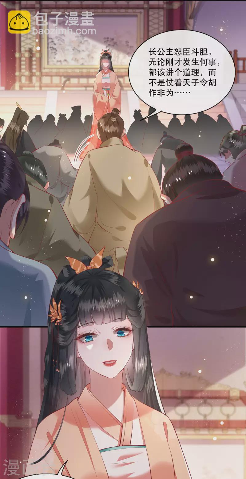 第77话 打的就是这群白眼狼！-第84话