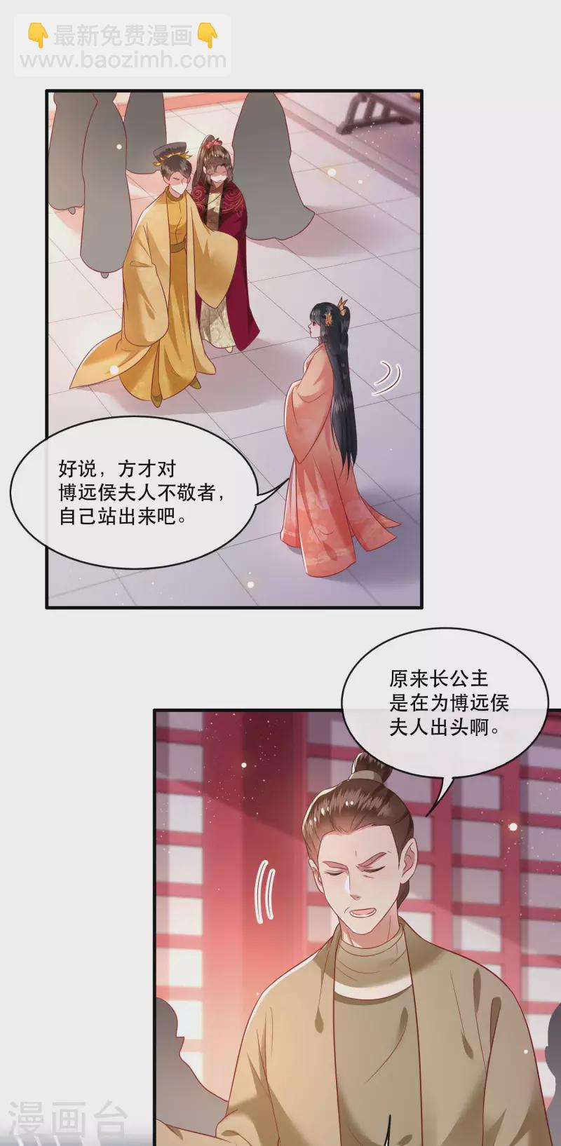 第77话 打的就是这群白眼狼！-第84话