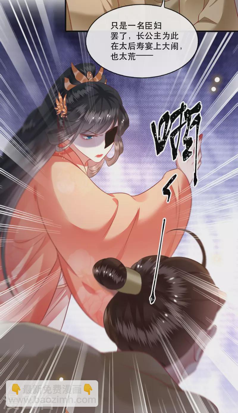 第77话 打的就是这群白眼狼！-第84话