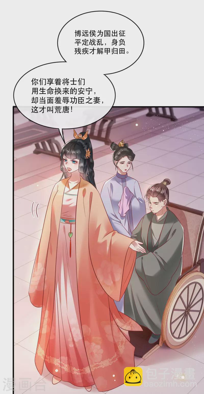 第77话 打的就是这群白眼狼！-第84话