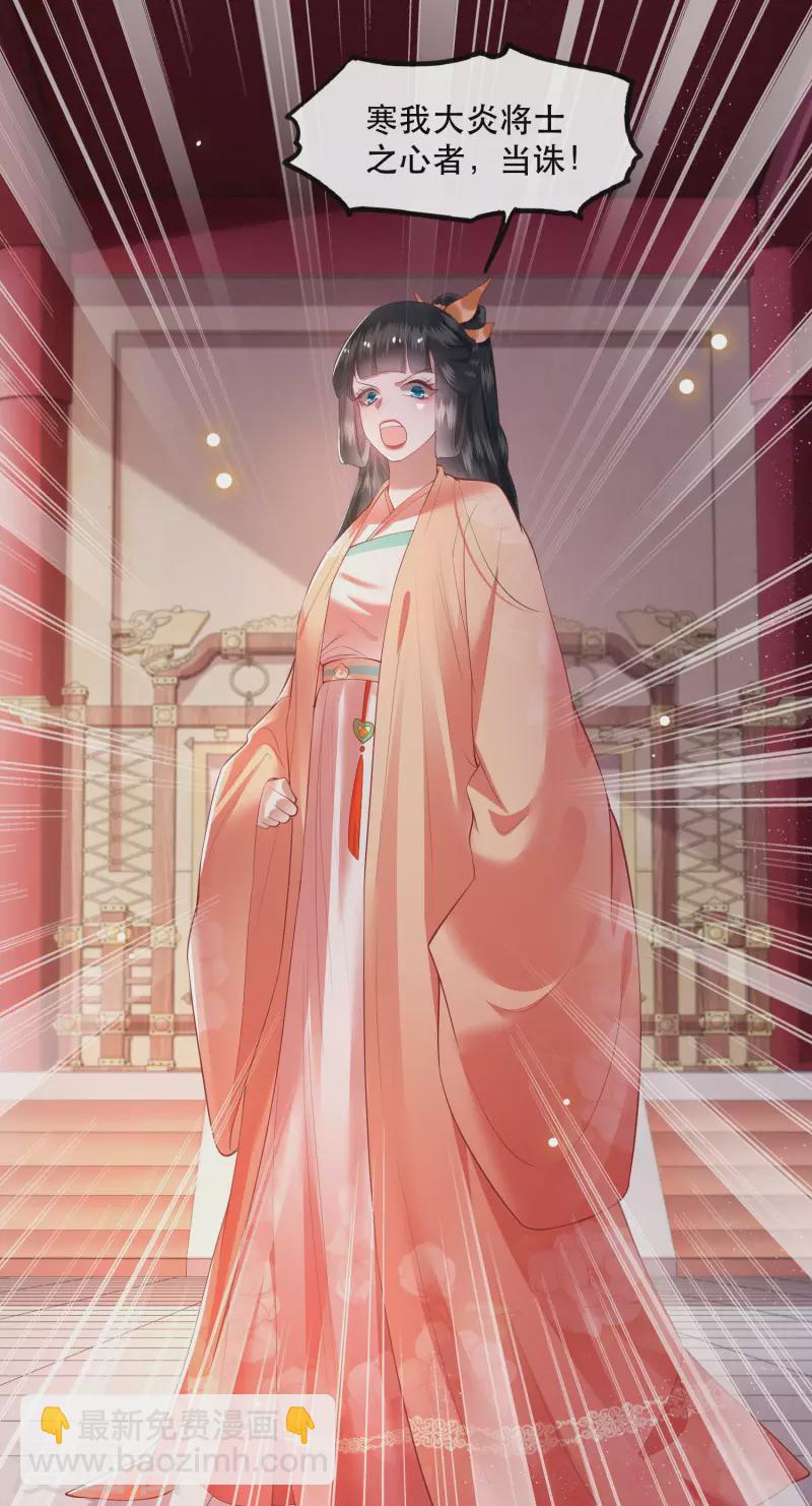 第77话 打的就是这群白眼狼！-第84话