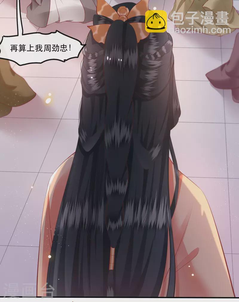 第77话 打的就是这群白眼狼！-第84话