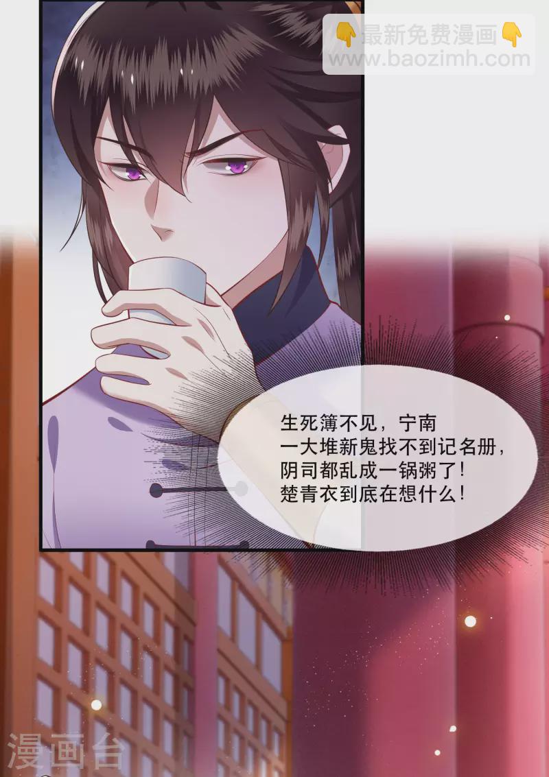 第77话 打的就是这群白眼狼！-第84话