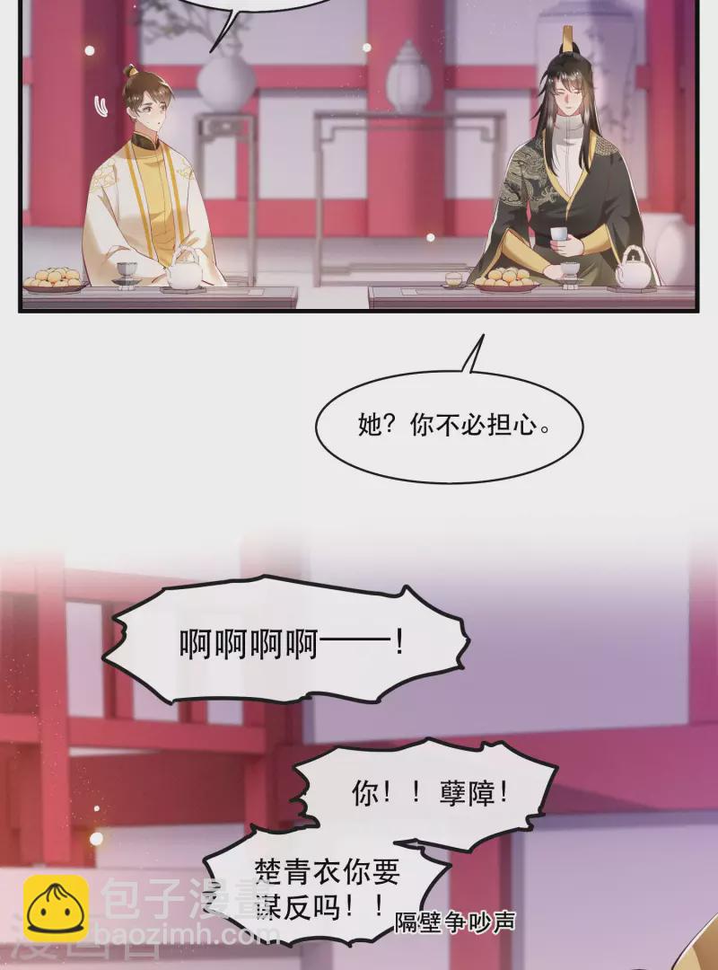 第77话 打的就是这群白眼狼！-第84话