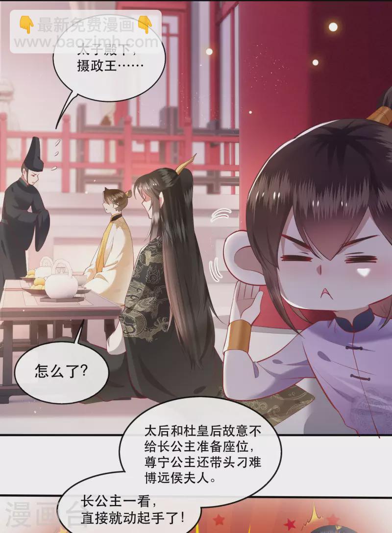 第77话 打的就是这群白眼狼！-第84话