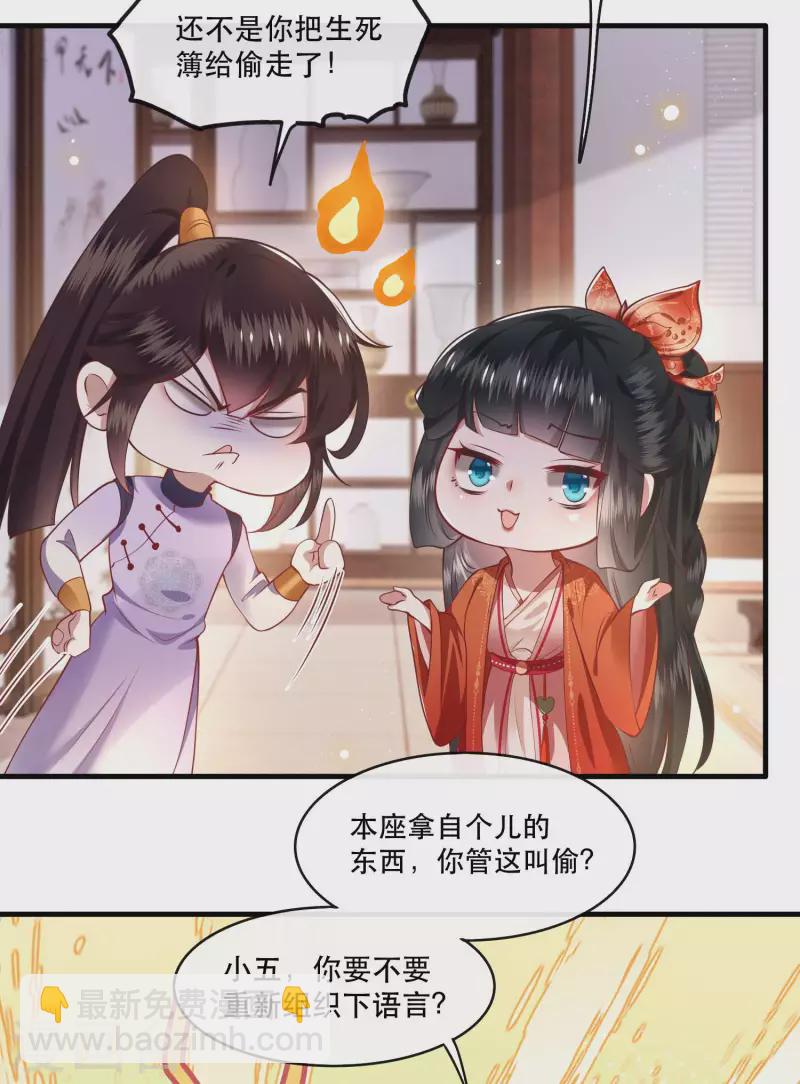 第79话 阿绝二字-第86话